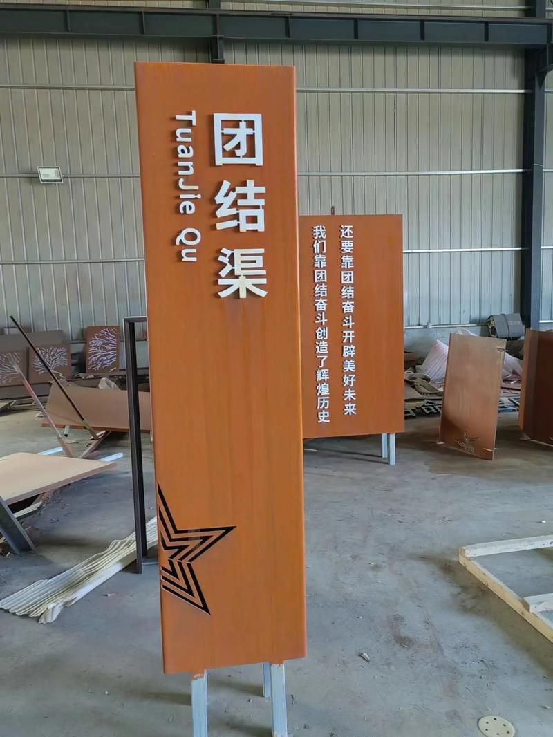 桐梓耐候钢标识牌