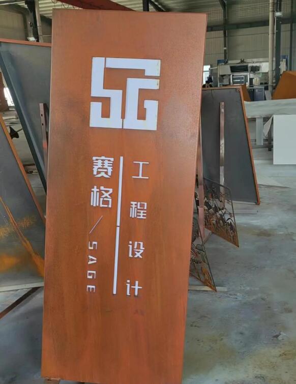 桐梓锈钢板招牌